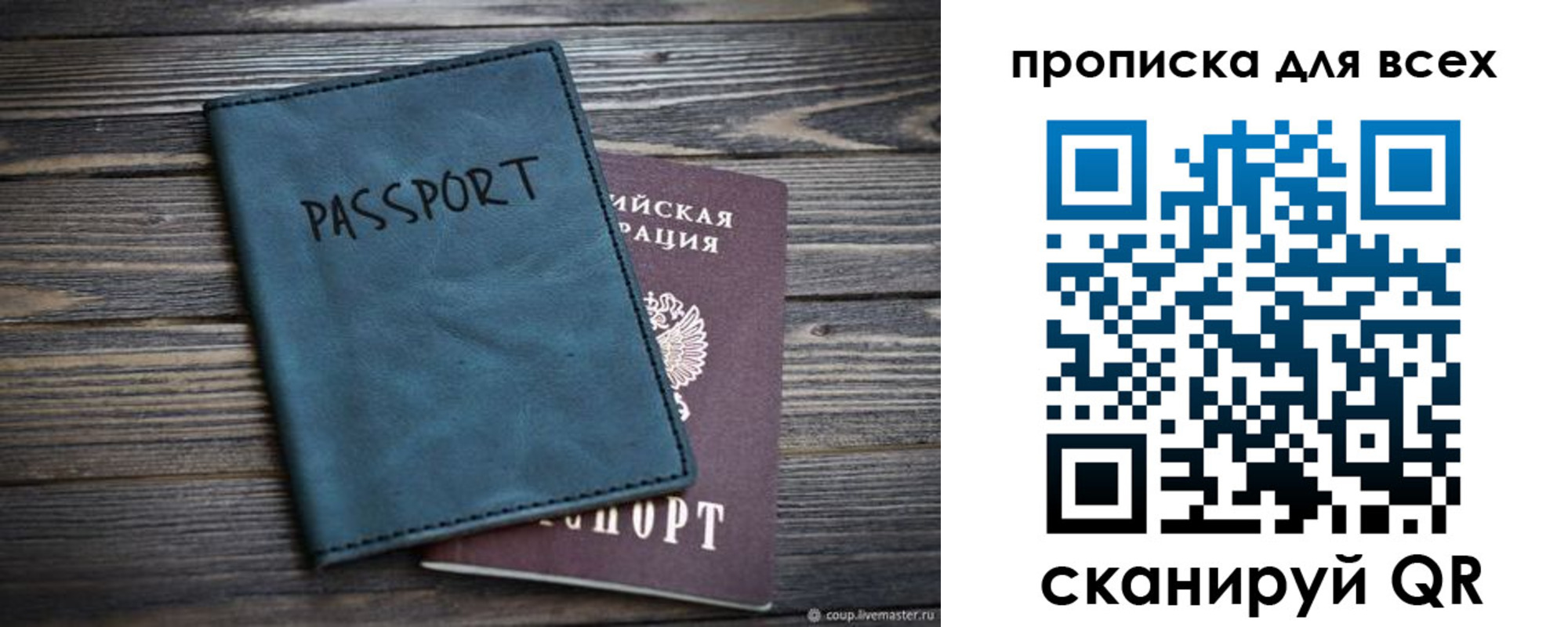 прописка для школы в Аше