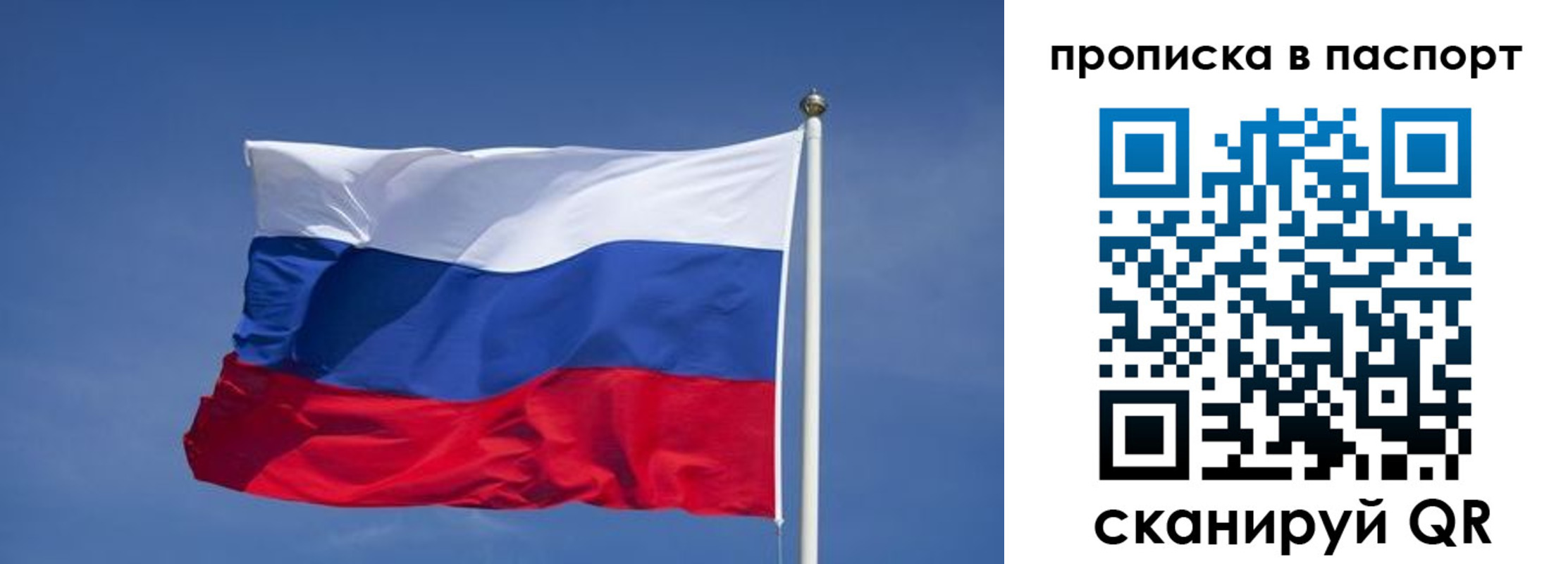 прописка ребенка в Аше